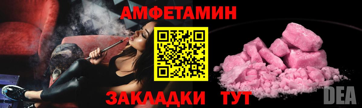 АМФ Розовый  АМФЕТАМИН  Наро-Фоминск  Вход с VPN 
