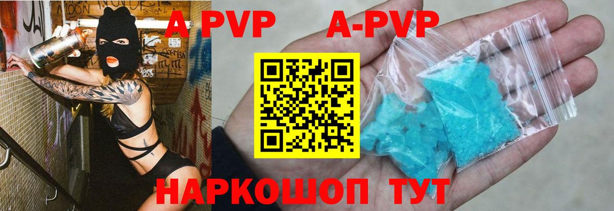 Alfa_PVP Crystall  А ПВП СК КРИС  Вход с VPN  A-PVP кристаллы  Наро-Фоминск 