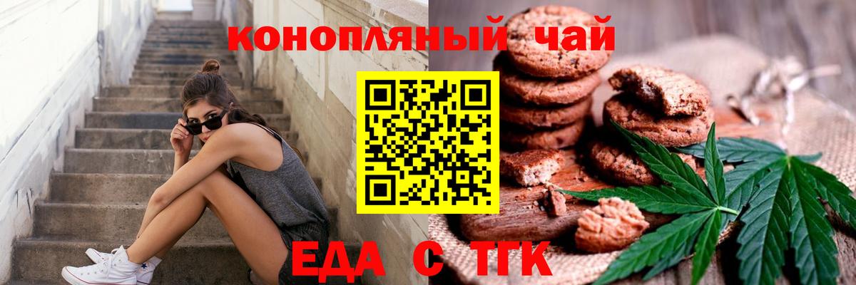 Наро-Фоминск  Cannafood конопля  Вход с VPN 