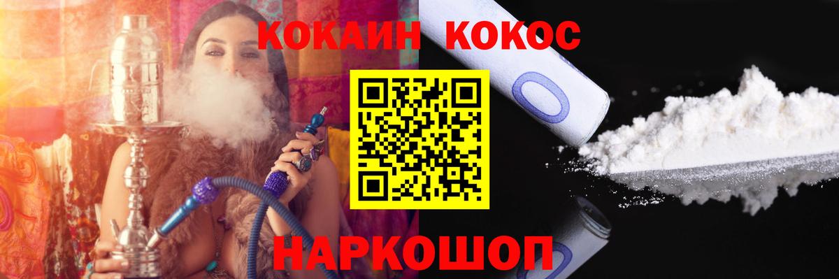 Наро-Фоминск  Кокаин Колумбийский  где можно купить   Вход с VPN  Кокаин Эквадор 
