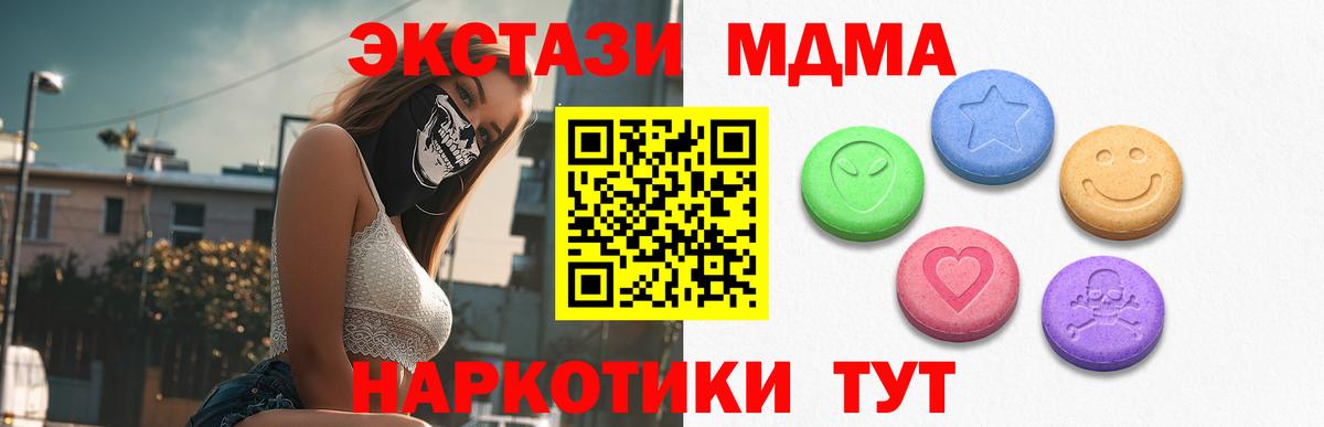Ecstasy  Ecstasy Cube  где продают   Вход с VPN  Экстази 250 мг  Наро-Фоминск 