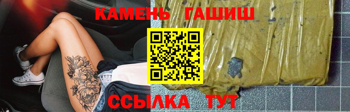 ГАШ  Вход с VPN  Наро-Фоминск  ГАШИШ Premium 