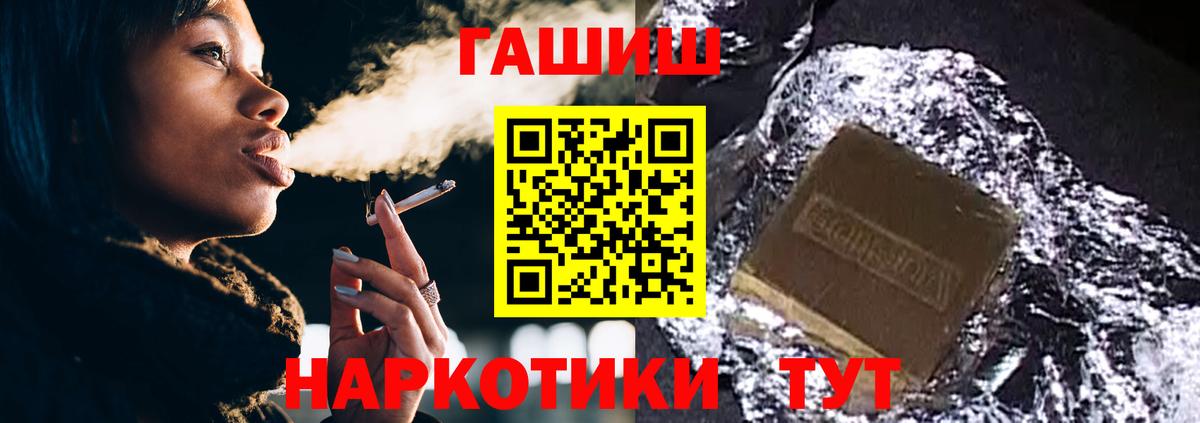 ГАШИШ 40% ТГК Наро-Фоминск