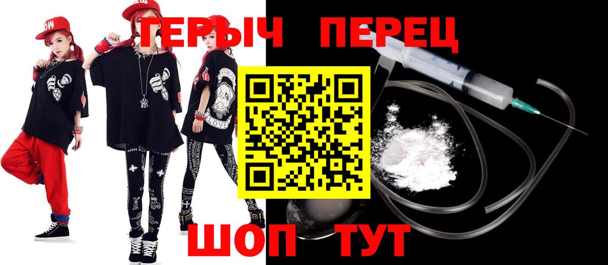Наро-Фоминск  ГЕРОИН герыч  Вход с VPN 