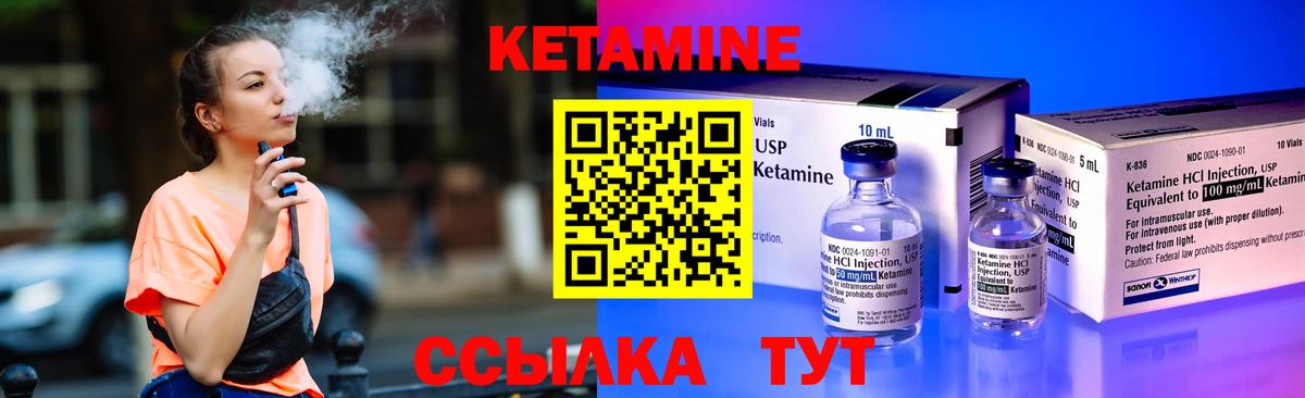 Наро-Фоминск  mega ONION  Кетамин VHQ  Вход с VPN  КЕТАМИН ketamine 