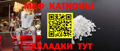 мефедрон Севастополь