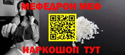 мефедрон Севастополь