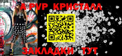 мефедрон Севастополь