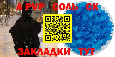 мефедрон Севастополь