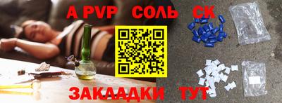 мефедрон Севастополь