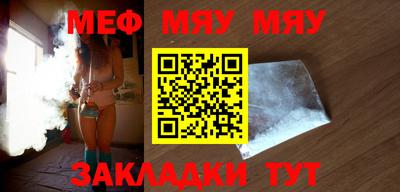 мефедрон Севастополь