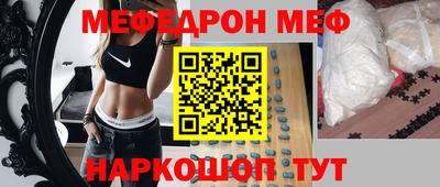 мефедрон Севастополь