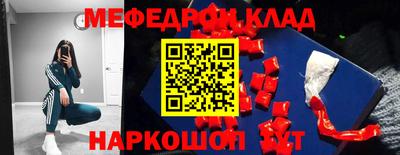 мефедрон Севастополь