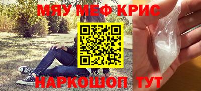 мефедрон Севастополь