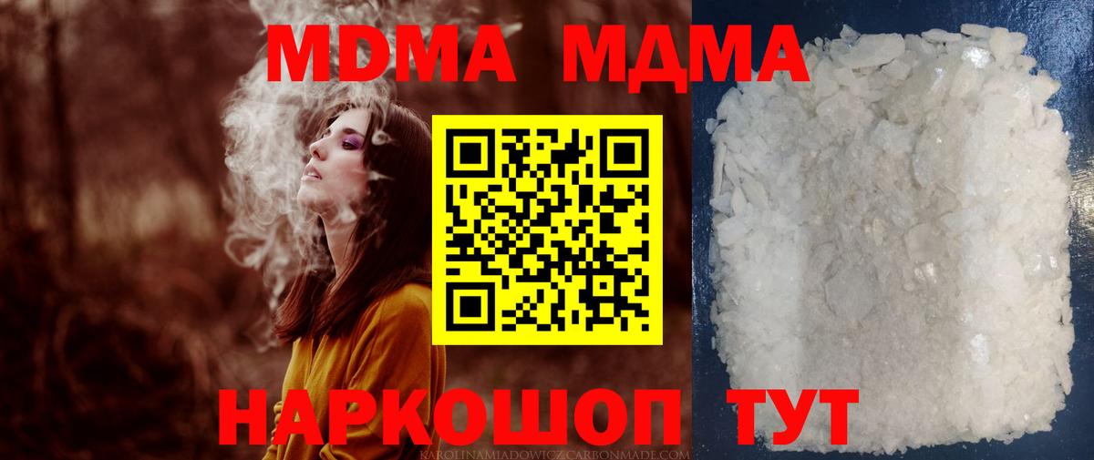 MDMA crystal  Вход с VPN  MDMA  Наро-Фоминск  MDMA VHQ 