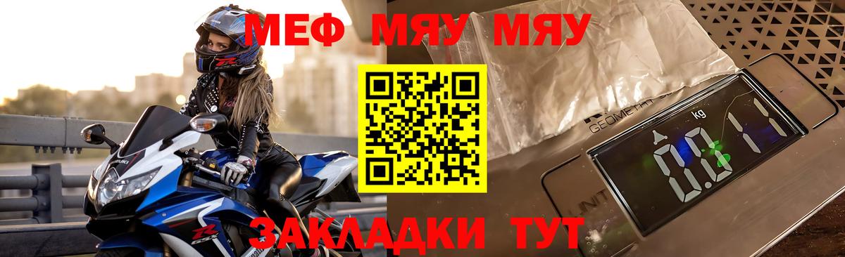 Мефедрон кристаллы Наро-Фоминск