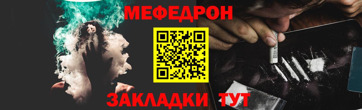 Меф кристаллы  Вход с VPN  Наро-Фоминск  Мефедрон  дарнет шоп  МЕФ мука 