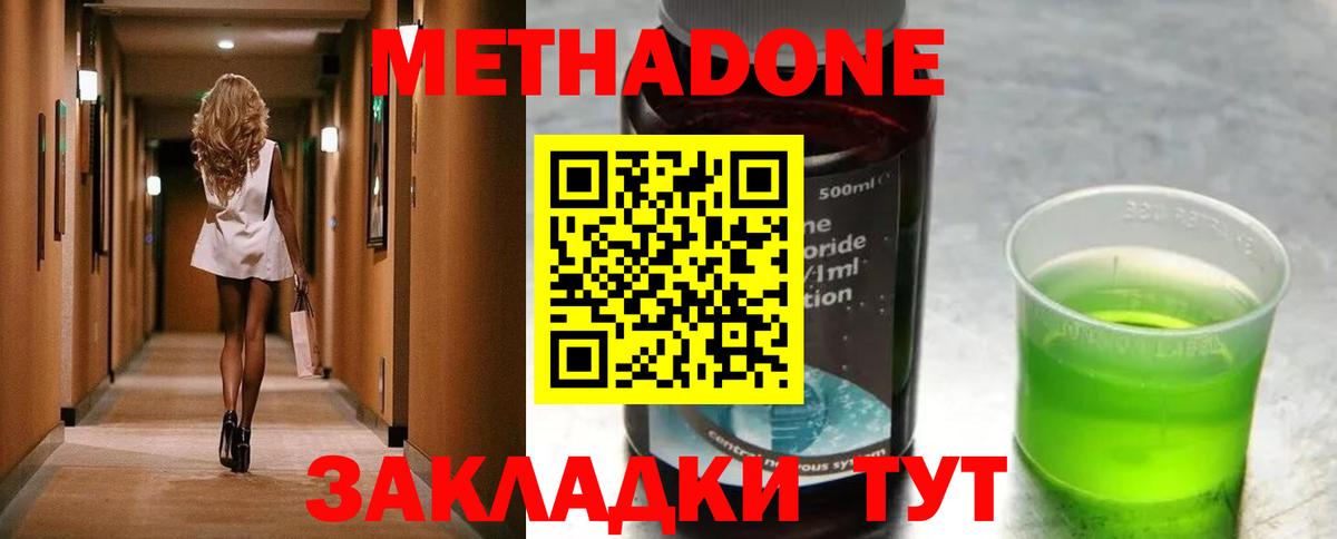 МЕТАДОН кристалл  hydra ССЫЛКА  Наро-Фоминск  Вход с VPN  МЕТАДОН мёд 
