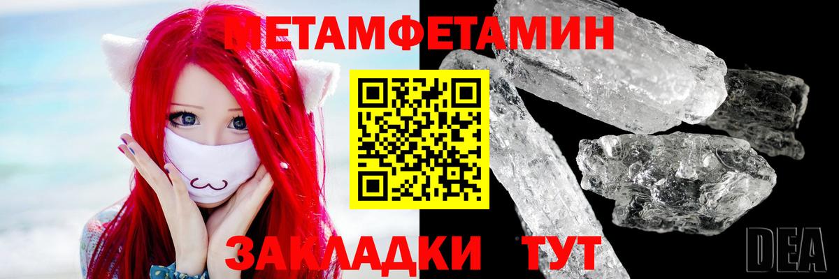 Метамфетамин мет Наро-Фоминск