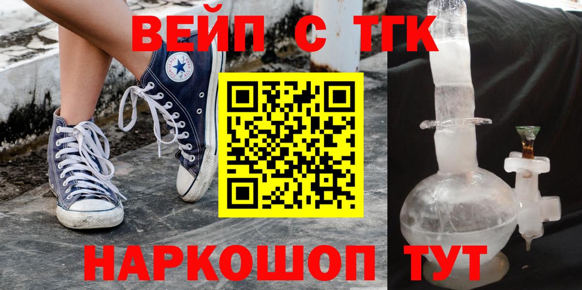 ТГК гашишное масло Наро-Фоминск